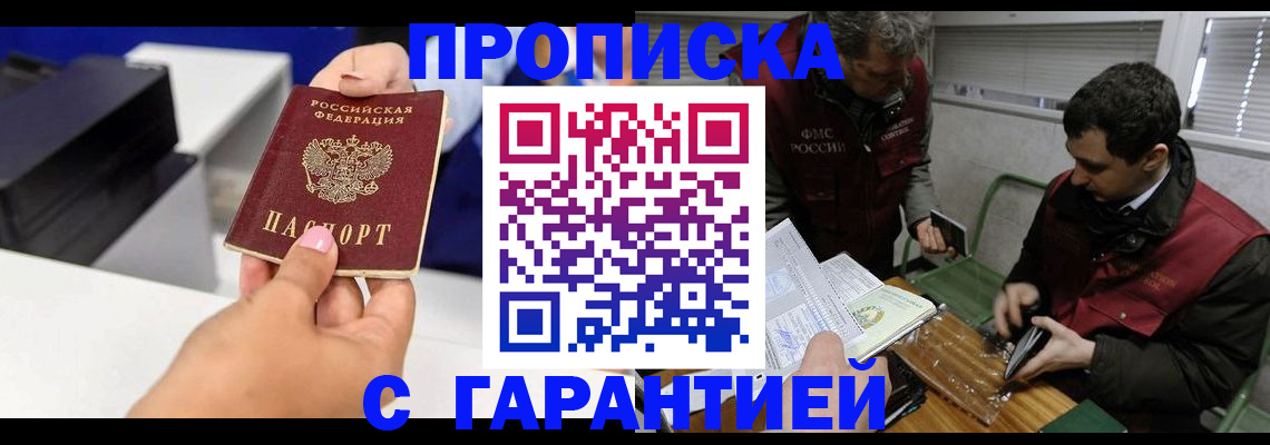 временная регистрация надежно в Горнозаводске