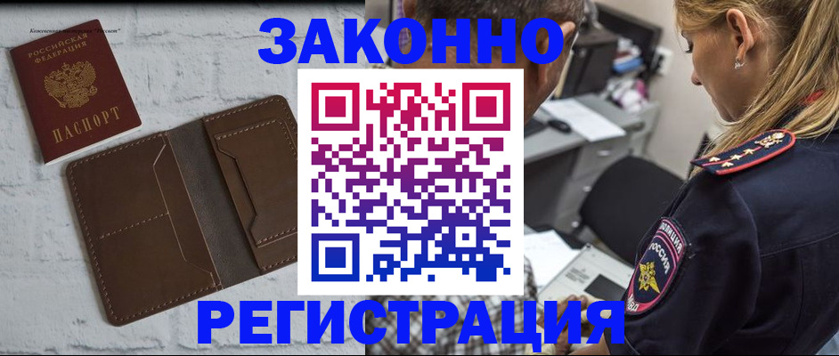 временная регистрация для школы в Горнозаводске