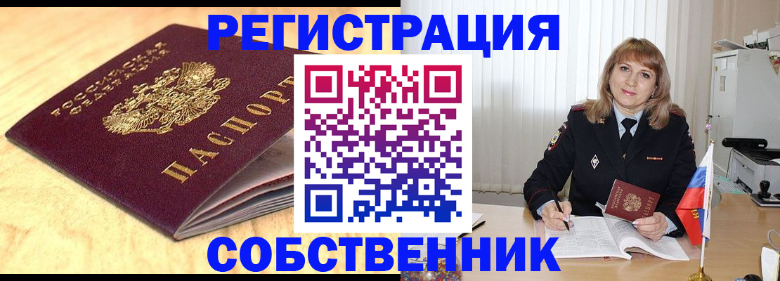 прописка для военкомата в Горнозаводске